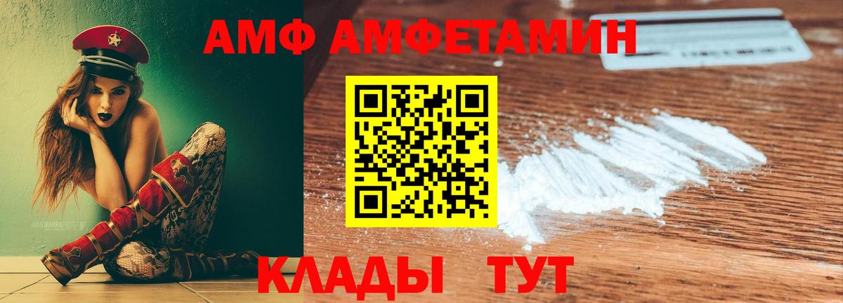 АМФЕТАМИН Розовый  Вход с VPN  Amphetamine  MEGA как зайти  Курчалой 