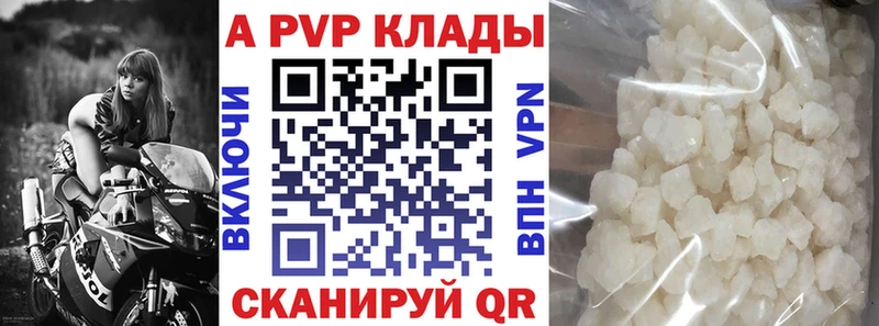купить наркоту Курчалой Alpha PVP VHQ