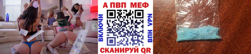 APVP Crystall Курчалой