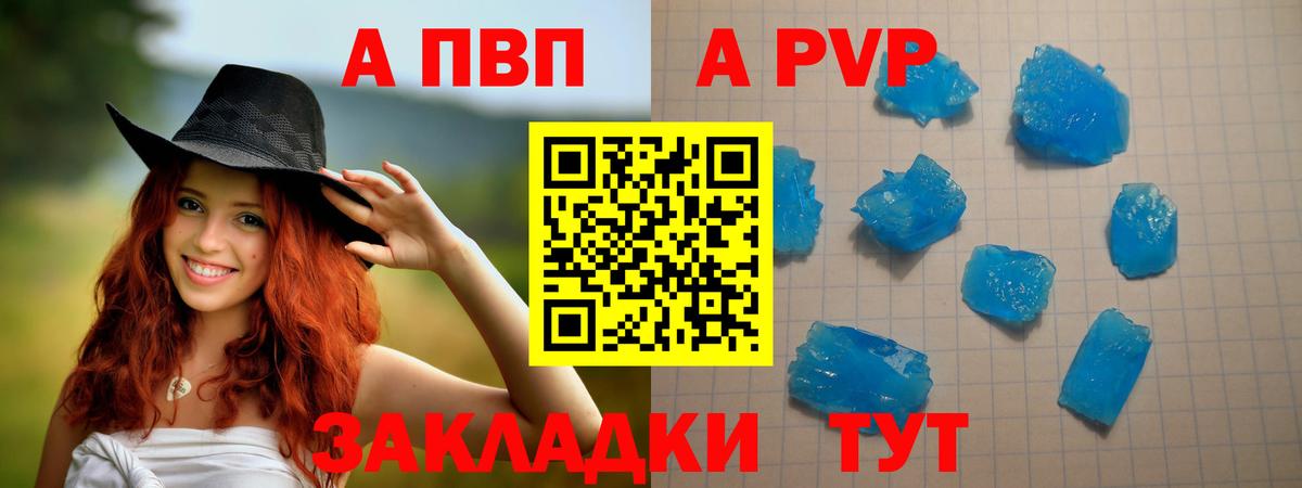 APVP Соль  Alpha PVP СК КРИС  Курчалой  Вход с VPN 