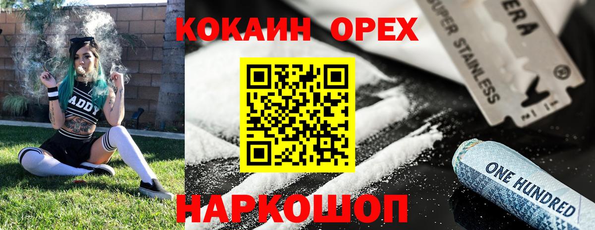 Кокаин 97%  Вход с VPN  Курчалой  Cocaine Columbia 