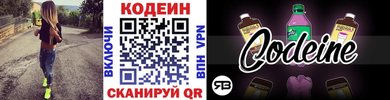 купить наркоту Курчалой Codein напиток Lean (лин)