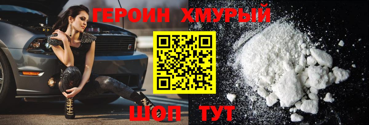 Героин Афган  Вход с VPN  Курчалой 