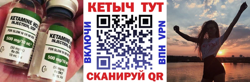 МЕГА ТОР Курчалой Кетамин VHQ