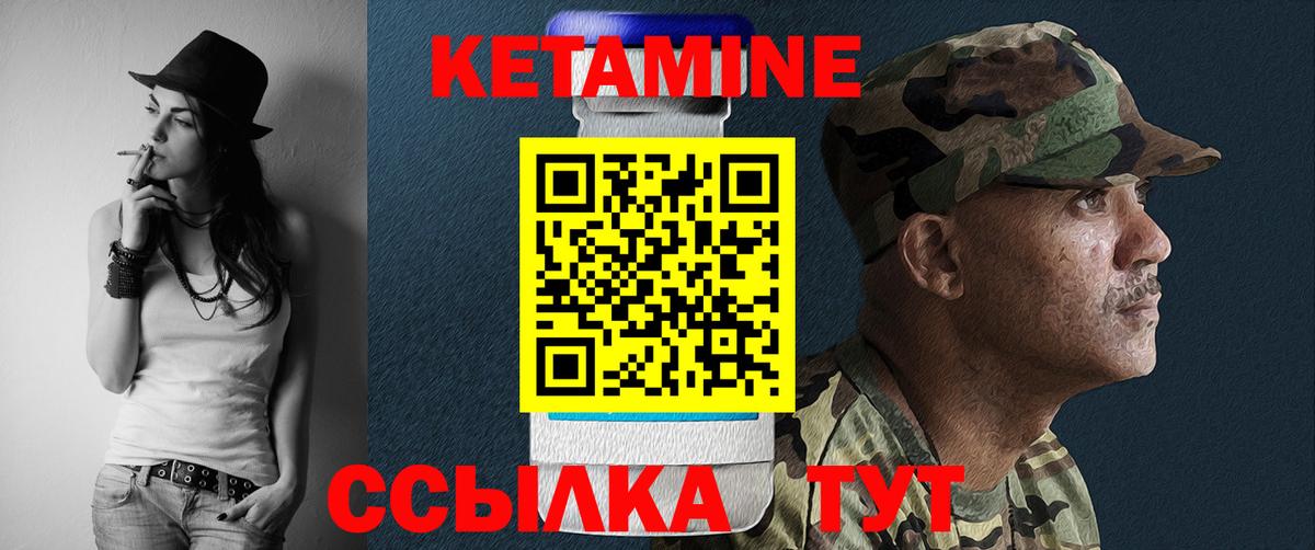 КЕТАМИН ketamine  Вход с VPN  omg ONION  Курчалой  КЕТАМИН ketamine 