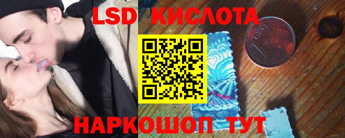 LSD-25 экстази  Вход с VPN  Курчалой  ЛСД экстази кислота 