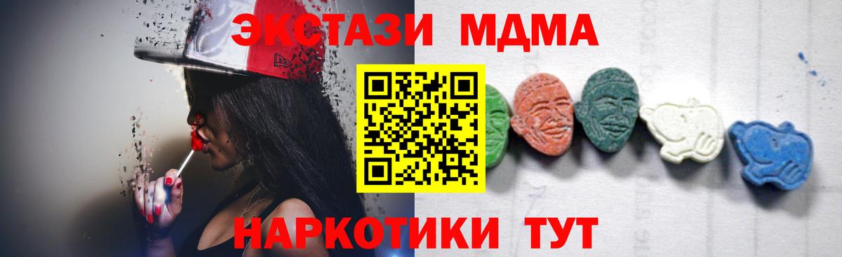 МДМА молли  МДМА  Курчалой  Вход с VPN  MDMA кристаллы 