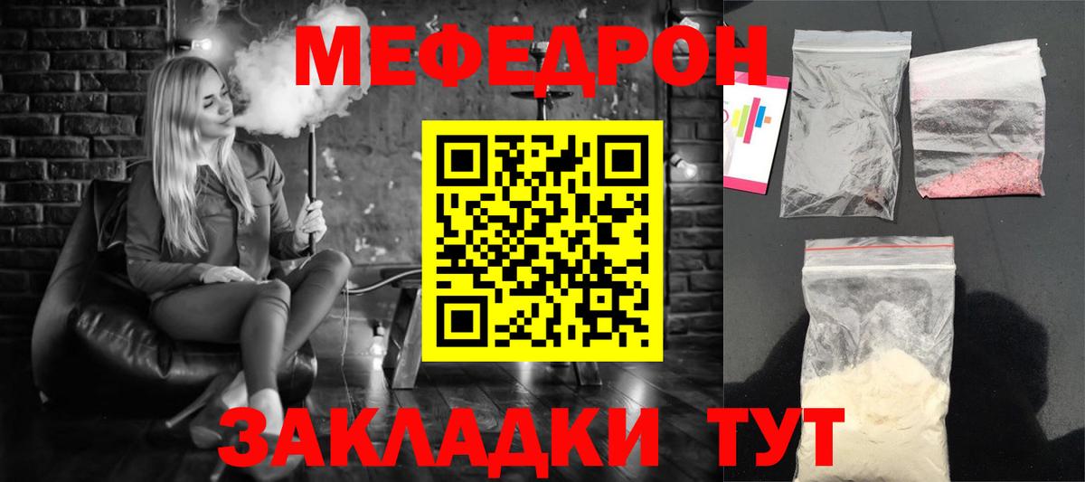 МЕФ кристаллы Курчалой
