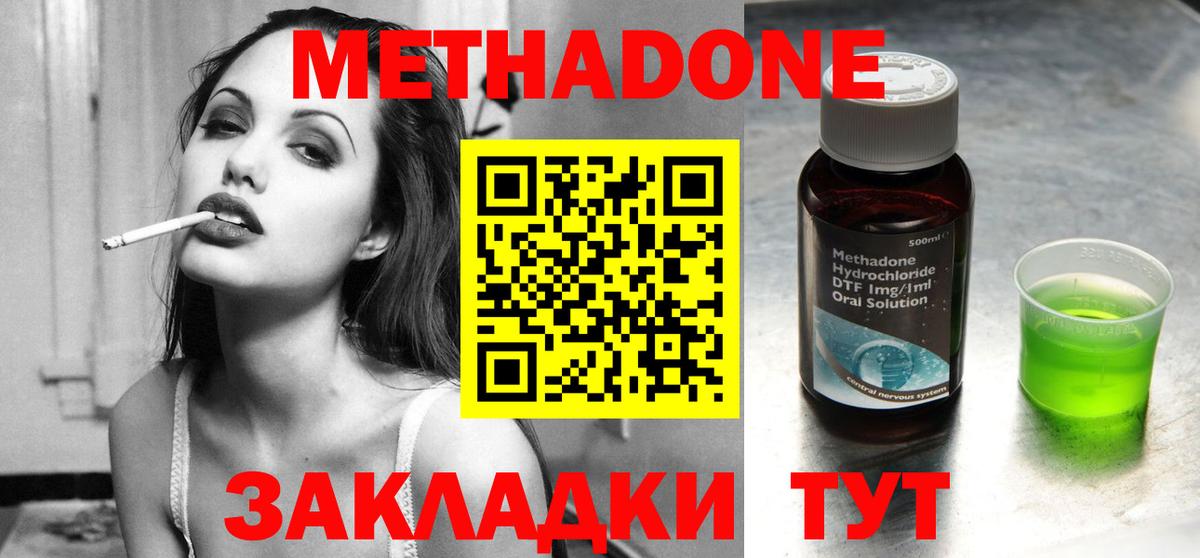 Курчалой  МЕТАДОН кристалл  МЕТАДОН кристалл  Вход с VPN 