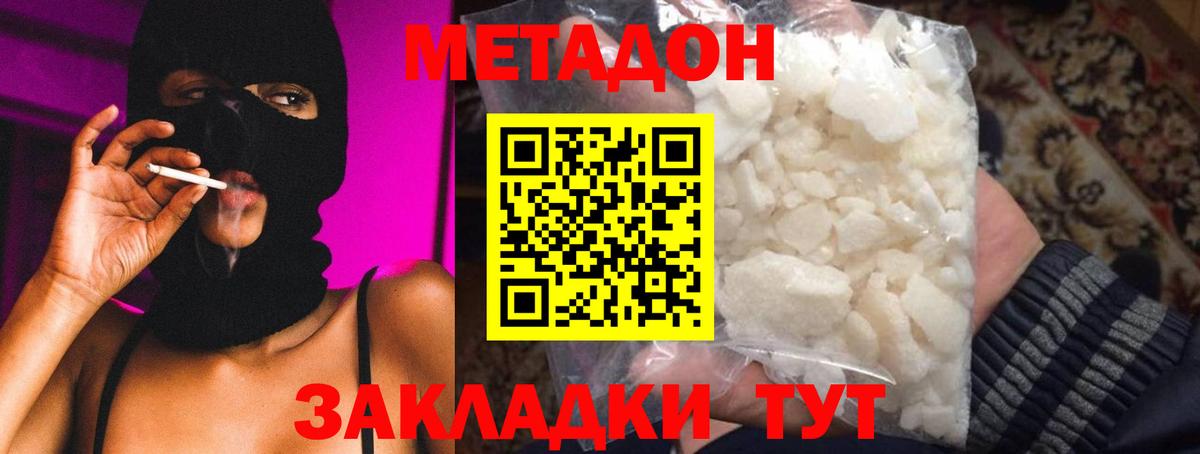 МЕТАДОН белоснежный Курчалой