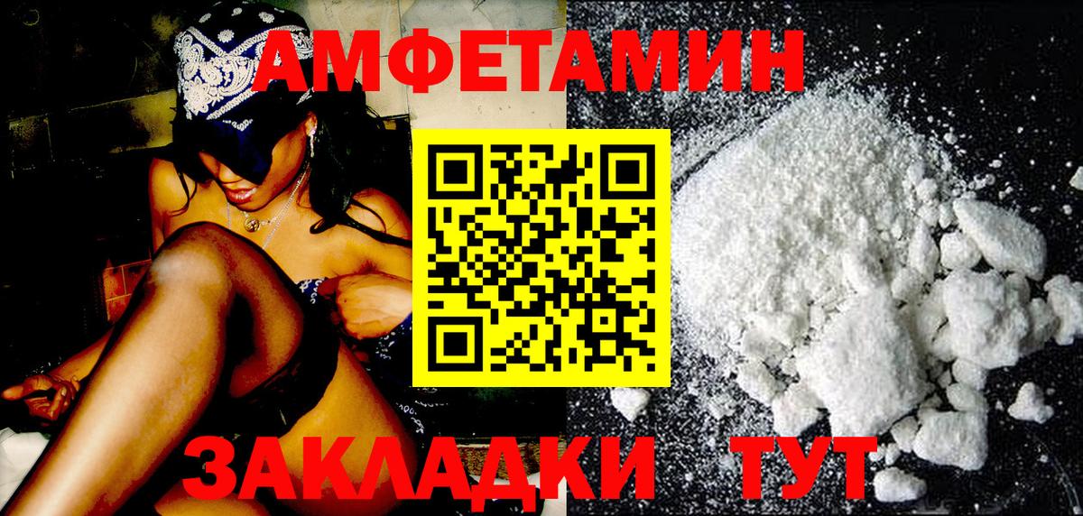 МЕТАМФЕТАМИН мет Курчалой