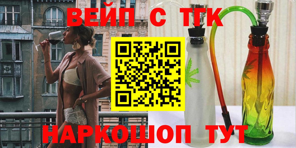 ТГК Wax Курчалой