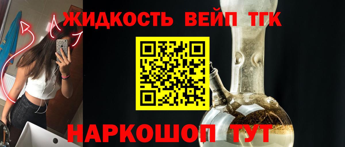Курчалой  Дистиллят ТГК жижа  как найти   Вход с VPN 